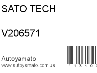 Ролик натяжителя V206571 (SATO TECH)